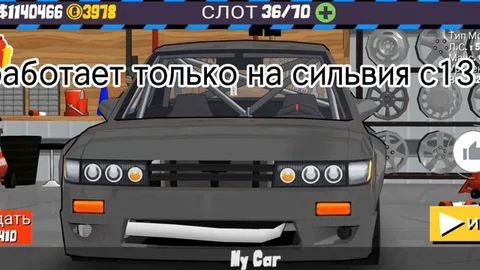 как включить фары в FR LEGENDS | ГАЙД